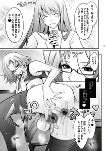 Page 33 of Inwai Seiheki Zenkoutei Clinic Kouketsu Kouin-ka - preview thumbnail