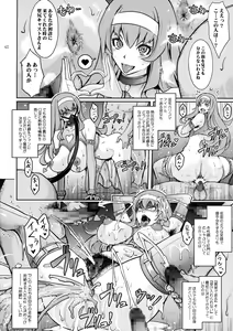 Page 40 of Inwai Seiheki Zenkoutei Clinic Kouketsu Kouin-ka - preview thumbnail