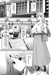 Page 5 of Inwai Seiheki Zenkoutei Clinic Kouketsu Kouin-ka - preview thumbnail