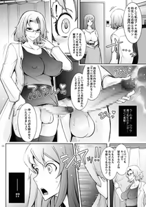 Page 8 of Inwai Seiheki Zenkoutei Clinic Kouketsu Kouin-ka - preview thumbnail