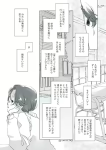 Page 11 of Dear Dear Destiny's Watch [Omegaverse] #28: The eldest daughter's turn in Momose's family - preview thumbnail