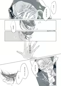 Page 14 of Dear Dear Destiny's Watch [Omegaverse] #28: The eldest daughter's turn in Momose's family - preview thumbnail
