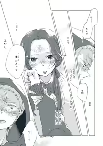 Page 15 of Dear Dear Destiny's Watch [Omegaverse] #28: The eldest daughter's turn in Momose's family - preview thumbnail