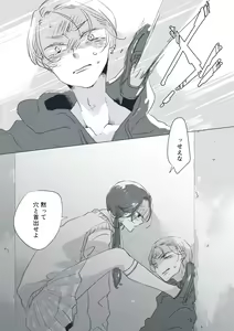 Page 19 of Dear Dear Destiny's Watch [Omegaverse] #28: The eldest daughter's turn in Momose's family - preview thumbnail