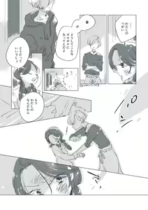 Page 26 of Dear Dear Destiny's Watch [Omegaverse] #28: The eldest daughter's turn in Momose's family - preview thumbnail