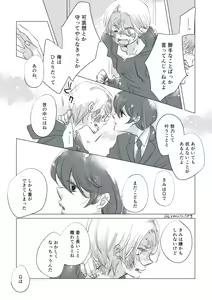 Page 35 of Dear Dear Destiny's Watch [Omegaverse] #28: The eldest daughter's turn in Momose's family - preview thumbnail