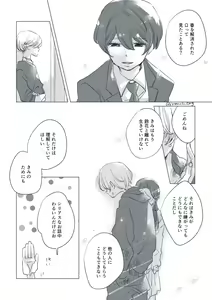 Page 36 of Dear Dear Destiny's Watch [Omegaverse] #28: The eldest daughter's turn in Momose's family - preview thumbnail