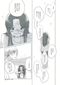 Page 46 of Dear Dear Destiny's Watch [Omegaverse] #28: The eldest daughter's turn in Momose's family - preview thumbnail