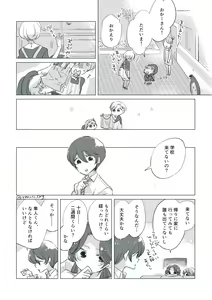 Page 49 of Dear Dear Destiny's Watch [Omegaverse] #28: The eldest daughter's turn in Momose's family - preview thumbnail