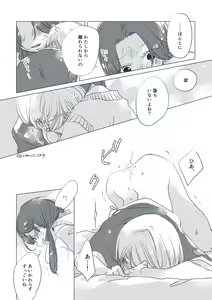 Page 52 of Dear Dear Destiny's Watch [Omegaverse] #28: The eldest daughter's turn in Momose's family - preview thumbnail