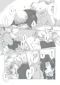 Page 53 of Dear Dear Destiny's Watch [Omegaverse] #28: The eldest daughter's turn in Momose's family - preview thumbnail