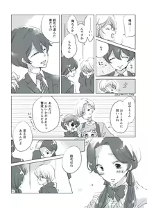 Page 83 of Dear Dear Destiny's Watch [Omegaverse] #28: The eldest daughter's turn in Momose's family - preview thumbnail