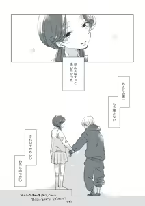 Page 85 of Dear Dear Destiny's Watch [Omegaverse] #28: The eldest daughter's turn in Momose's family - preview thumbnail