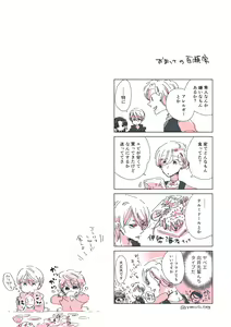 Page 87 of Dear Dear Destiny's Watch [Omegaverse] #28: The eldest daughter's turn in Momose's family - preview thumbnail