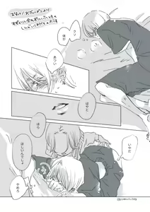 Page 92 of Dear Dear Destiny's Watch [Omegaverse] #28: The eldest daughter's turn in Momose's family - preview thumbnail
