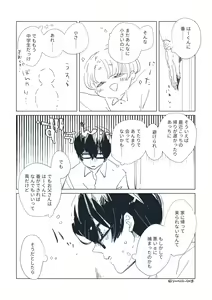 Page 104 of Dear Dear Destiny's Watch [Omegaverse] #32: The eldest daughter's turn in Momose's family - preview thumbnail