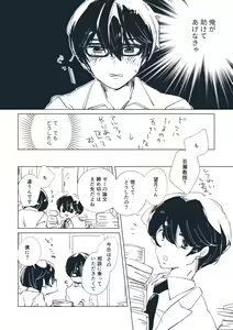 Page 105 of Dear Dear Destiny's Watch [Omegaverse] #32: The eldest daughter's turn in Momose's family - preview thumbnail