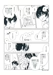 Page 106 of Dear Dear Destiny's Watch [Omegaverse] #32: The eldest daughter's turn in Momose's family - preview thumbnail