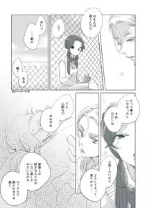 Page 18 of Dear Dear Destiny's Watch [Omegaverse] #32: The eldest daughter's turn in Momose's family - preview thumbnail