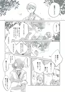 Page 23 of Dear Dear Destiny's Watch [Omegaverse] #32: The eldest daughter's turn in Momose's family - preview thumbnail