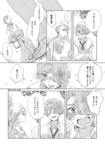 Page 28 of Dear Dear Destiny's Watch [Omegaverse] #32: The eldest daughter's turn in Momose's family - preview thumbnail