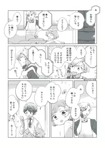 Page 30 of Dear Dear Destiny's Watch [Omegaverse] #32: The eldest daughter's turn in Momose's family - preview thumbnail