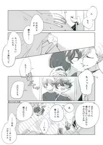 Page 4 of Dear Dear Destiny's Watch [Omegaverse] #32: The eldest daughter's turn in Momose's family - preview thumbnail