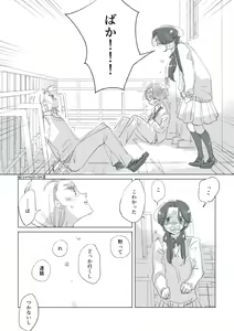 Page 42 of Dear Dear Destiny's Watch [Omegaverse] #32: The eldest daughter's turn in Momose's family - preview thumbnail