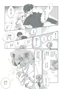 Page 48 of Dear Dear Destiny's Watch [Omegaverse] #32: The eldest daughter's turn in Momose's family - preview thumbnail