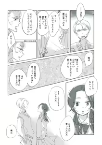 Page 52 of Dear Dear Destiny's Watch [Omegaverse] #32: The eldest daughter's turn in Momose's family - preview thumbnail