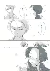 Page 53 of Dear Dear Destiny's Watch [Omegaverse] #32: The eldest daughter's turn in Momose's family - preview thumbnail