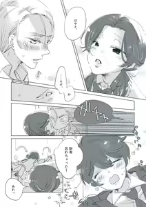 Page 57 of Dear Dear Destiny's Watch [Omegaverse] #32: The eldest daughter's turn in Momose's family - preview thumbnail
