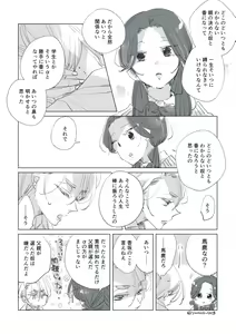 Page 63 of Dear Dear Destiny's Watch [Omegaverse] #32: The eldest daughter's turn in Momose's family - preview thumbnail