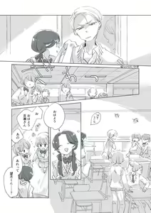 Page 7 of Dear Dear Destiny's Watch [Omegaverse] #32: The eldest daughter's turn in Momose's family - preview thumbnail