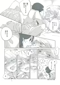Page 71 of Dear Dear Destiny's Watch [Omegaverse] #32: The eldest daughter's turn in Momose's family - preview thumbnail