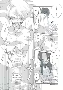 Page 74 of Dear Dear Destiny's Watch [Omegaverse] #32: The eldest daughter's turn in Momose's family - preview thumbnail