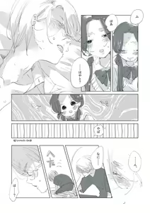 Page 84 of Dear Dear Destiny's Watch [Omegaverse] #32: The eldest daughter's turn in Momose's family - preview thumbnail