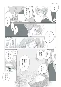 Page 86 of Dear Dear Destiny's Watch [Omegaverse] #32: The eldest daughter's turn in Momose's family - preview thumbnail