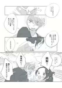 Page 88 of Dear Dear Destiny's Watch [Omegaverse] #32: The eldest daughter's turn in Momose's family - preview thumbnail