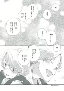 Page 96 of Dear Dear Destiny's Watch [Omegaverse] #32: The eldest daughter's turn in Momose's family - preview thumbnail