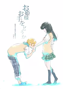 Dear Fateful Turn [Omegaverse] #7: Please, princess, take my hand — hentai manga cover on Fhentai