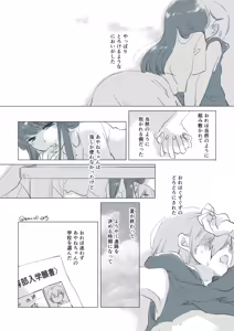 Page 12 of Dear Fateful Turn [Omegaverse] #7: Please, princess, take my hand - preview thumbnail