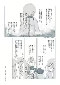 Page 13 of Dear Fateful Turn [Omegaverse] #7: Please, princess, take my hand - preview thumbnail