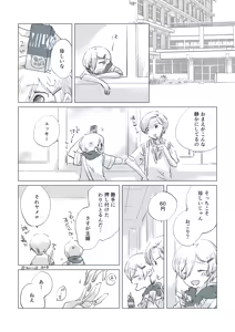 Page 17 of Dear Fateful Turn [Omegaverse] #7: Please, princess, take my hand - preview thumbnail