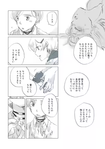 Page 21 of Dear Fateful Turn [Omegaverse] #7: Please, princess, take my hand - preview thumbnail