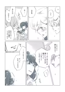 Page 35 of Dear Fateful Turn [Omegaverse] #7: Please, princess, take my hand - preview thumbnail
