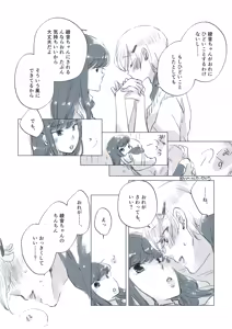 Page 45 of Dear Fateful Turn [Omegaverse] #7: Please, princess, take my hand - preview thumbnail