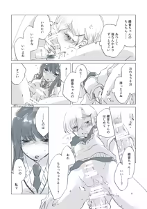 Page 48 of Dear Fateful Turn [Omegaverse] #7: Please, princess, take my hand - preview thumbnail