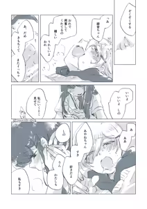 Page 51 of Dear Fateful Turn [Omegaverse] #7: Please, princess, take my hand - preview thumbnail