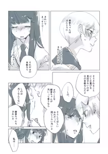Page 57 of Dear Fateful Turn [Omegaverse] #7: Please, princess, take my hand - preview thumbnail